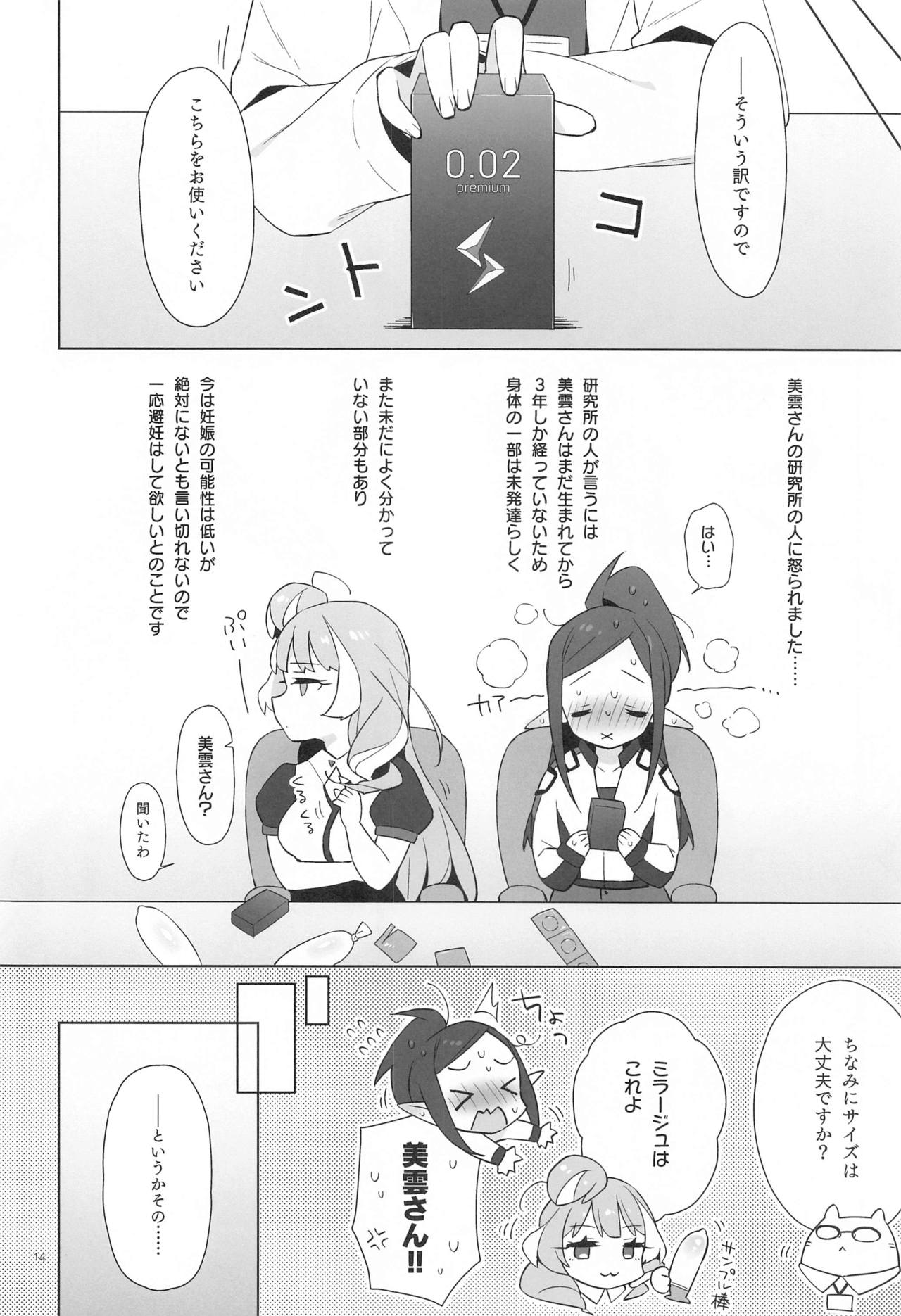 [Esulio. (Sasa no Neko)] Aisuru Koto. (Macross Delta) imagen número 13