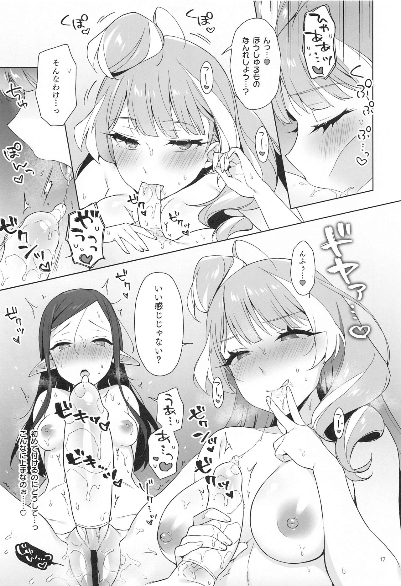 [Esulio. (Sasa no Neko)] Aisuru Koto. (Macross Delta) imagen número 16