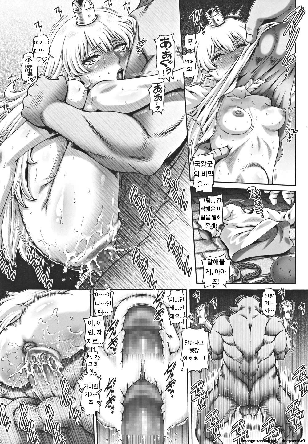 (COMIC1☆24) [Daihonei (TYPE.90)] EMPIRE HARD CORE 2024 SPRING (Dungeon Meshi, Himesama Goumon no Jikan Desu) [Korean] numero di immagine  10