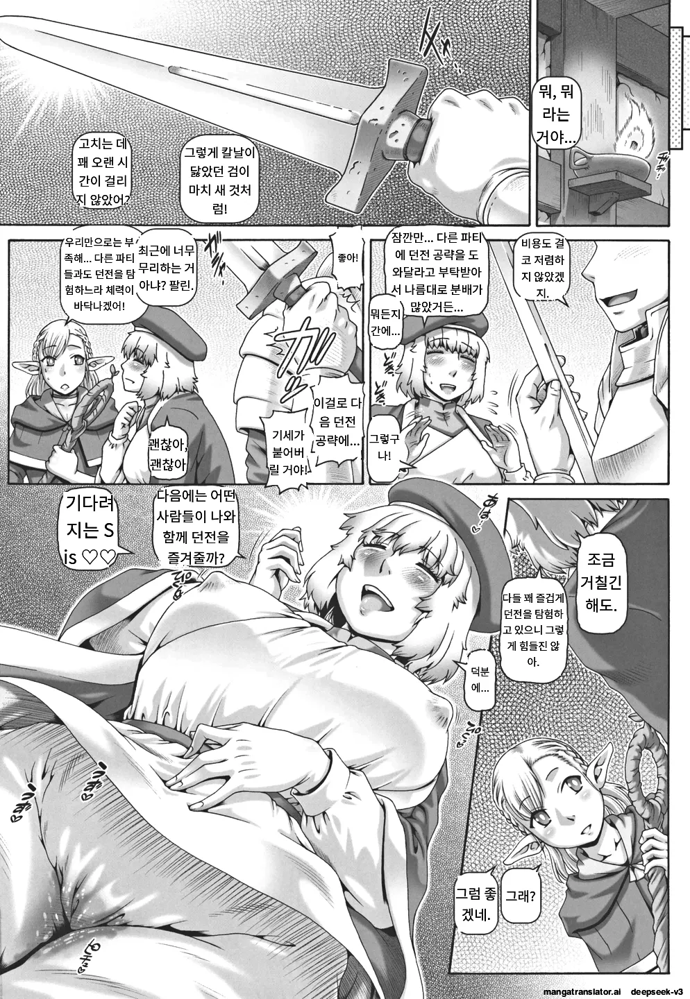 (C104) [Daihonei (TYPE.90)] EMPIRE HARD CORE 2024 SUMMER (Dungeon Meshi) [Korean] numero di immagine  22