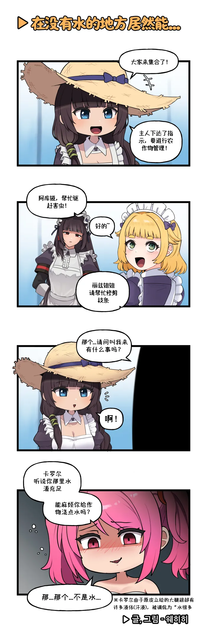 [Valofe] LastOrigin 最后的起源 LO官方漫画个人汉化合集（04.18 - 06.04更新） numero di immagine  5