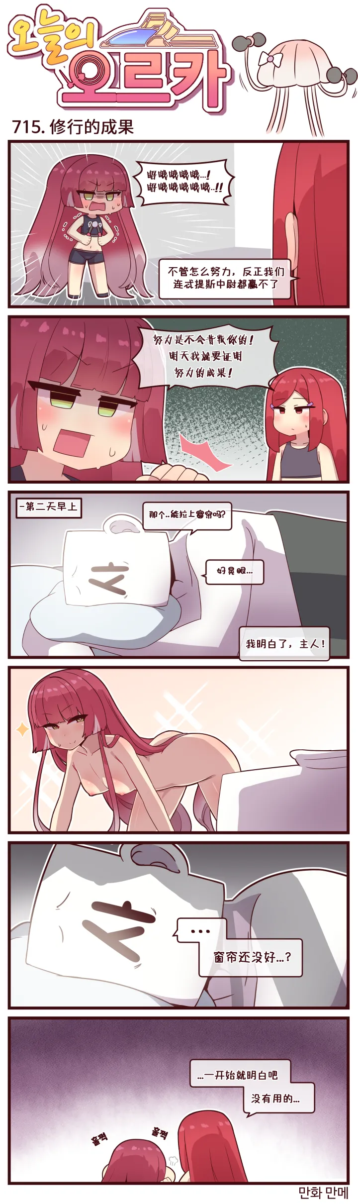 [Valofe] LastOrigin 最后的起源 LO官方漫画个人汉化合集（04.18 - 06.04更新） numero di immagine  14