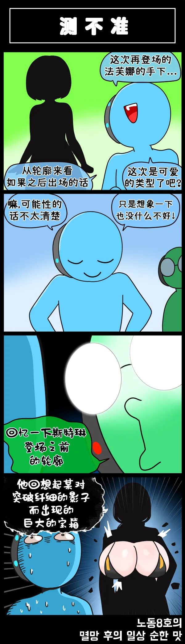 [Valofe] LastOrigin 最后的起源 LO官方漫画个人汉化合集（04.18 - 06.04更新） numero di immagine  40