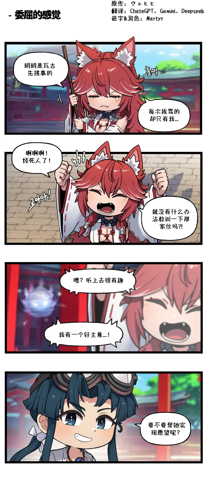 [Valofe] LastOrigin 最后的起源 LO官方漫画个人汉化合集（04.18 - 06.04更新） numero di immagine  56