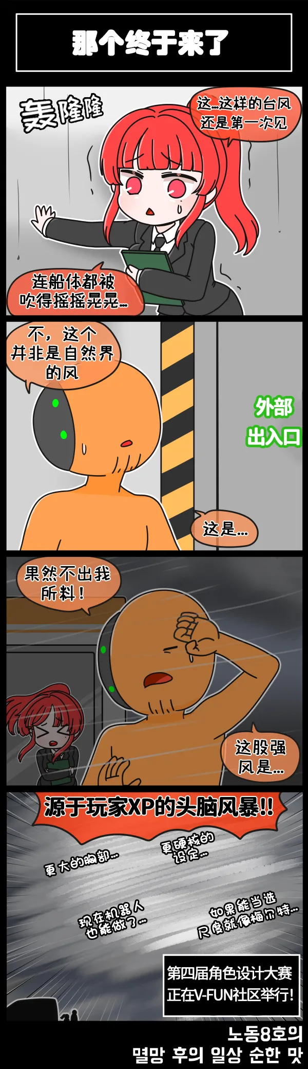 [Valofe] LastOrigin 最后的起源 LO官方漫画个人汉化合集（04.18 - 06.04更新） numero di immagine  61