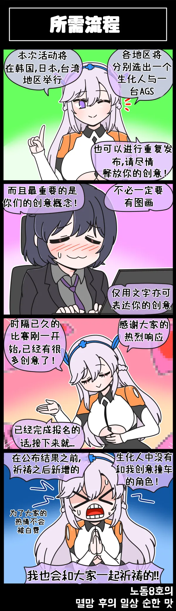 [Valofe] LastOrigin 最后的起源 LO官方漫画个人汉化合集（04.18 - 06.04更新） numero di immagine  62