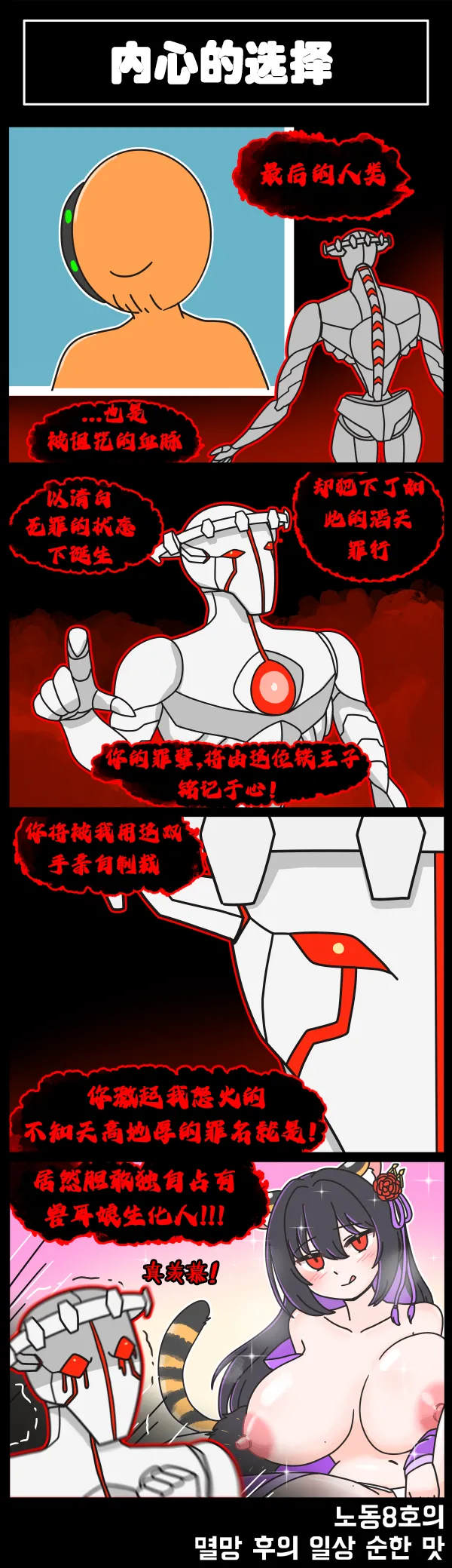 [Valofe] LastOrigin 最后的起源 LO官方漫画个人汉化合集（04.18 - 06.04更新） numero di immagine  65