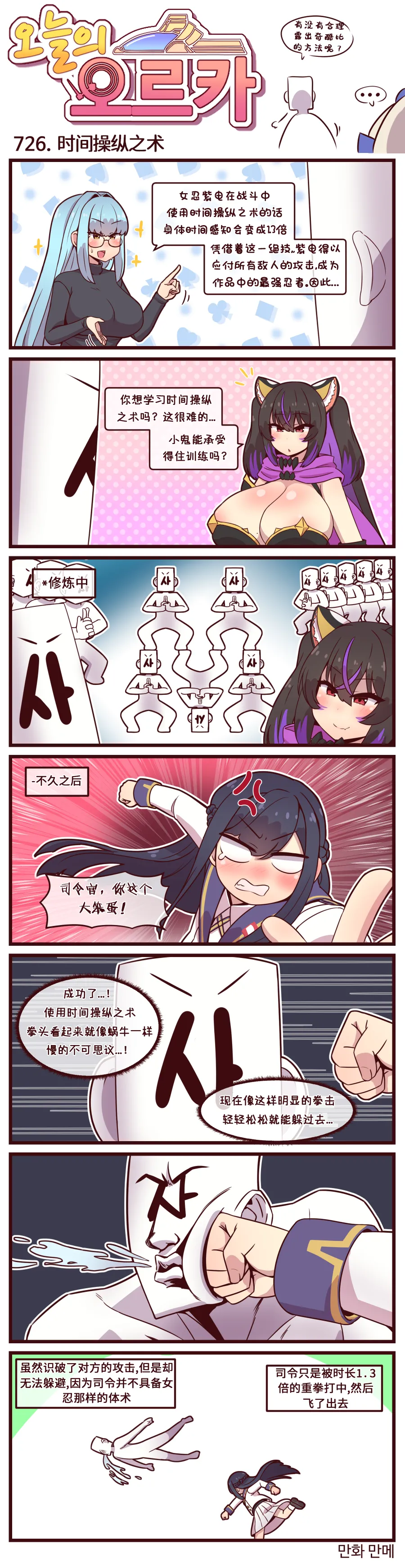 [Valofe] LastOrigin 最后的起源 LO官方漫画个人汉化合集（04.18 - 06.04更新） numero di immagine  67