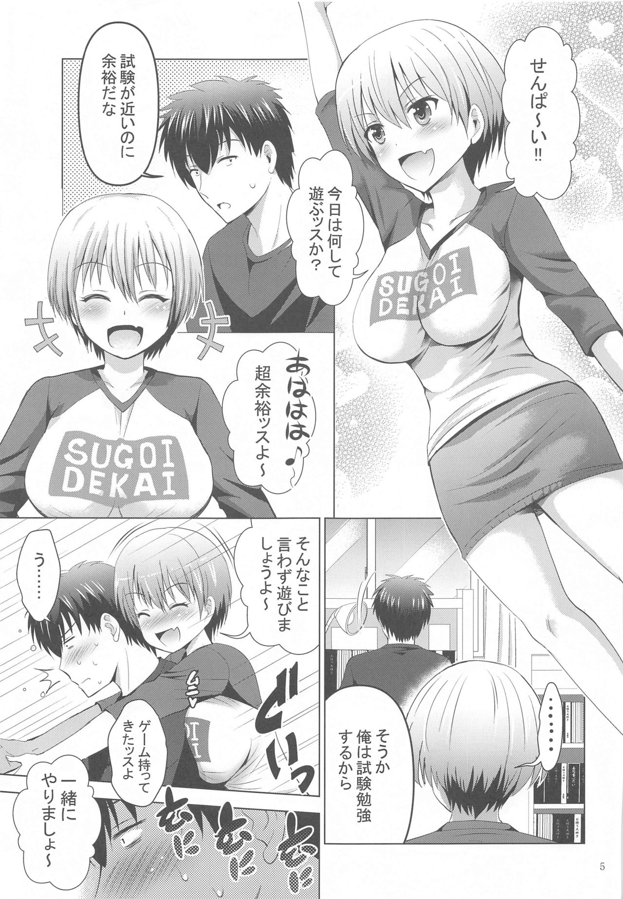[Studio BIG-X (Arino Hiroshi)] MOUSOU THEATER 64 (Uzaki-chan wa Asobitai!) numero di immagine  4