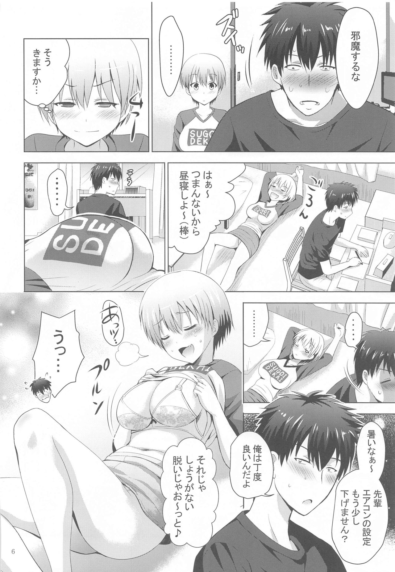 [Studio BIG-X (Arino Hiroshi)] MOUSOU THEATER 64 (Uzaki-chan wa Asobitai!) numero di immagine  5