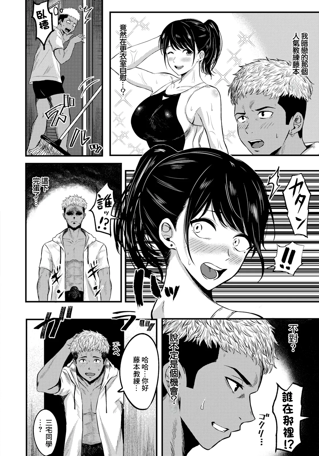 [千魅りん]高嶺のメスは淫らに咲く~ numero di immagine  2