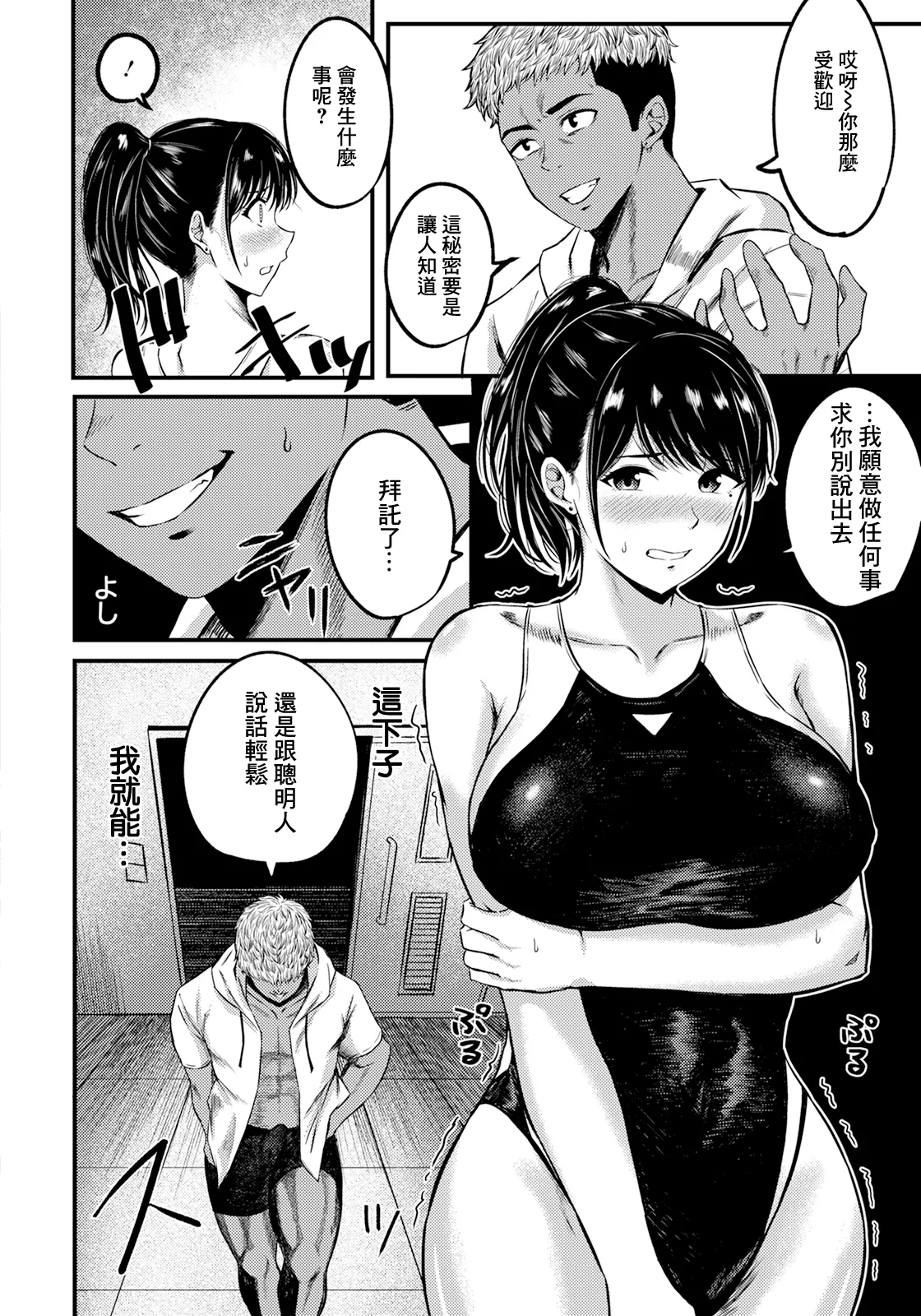 [千魅りん]高嶺のメスは淫らに咲く~ numero di immagine  4