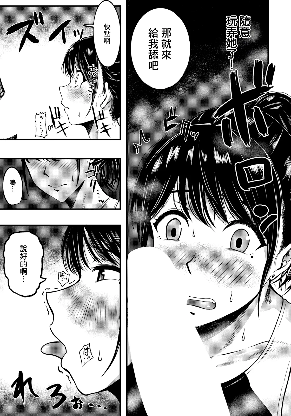 [千魅りん]高嶺のメスは淫らに咲く~ numero di immagine  5