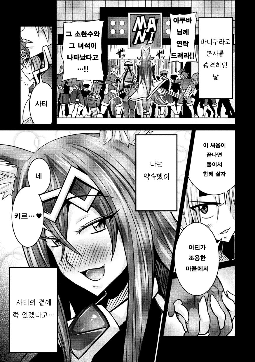 [Haneinu] LOVE METER ~Netorareta Aibou~ #3 | LOVE METER ~네토라레당한 파트너~ #3 (Kukkoro Heroines Vol. 4) [Korean] [Digital] numero di immagine  1