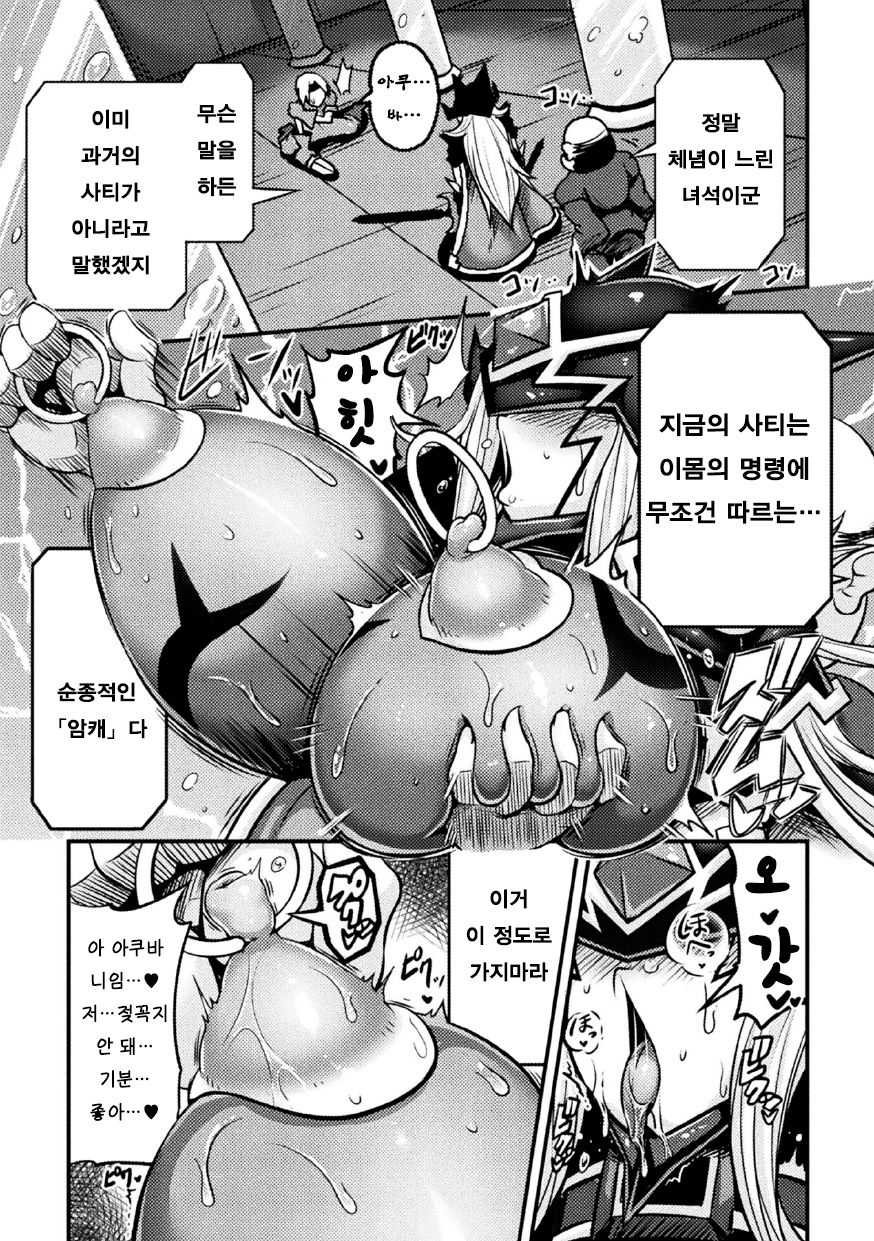 [Haneinu] LOVE METER ~Netorareta Aibou~ #3 | LOVE METER ~네토라레당한 파트너~ #3 (Kukkoro Heroines Vol. 4) [Korean] [Digital] numero di immagine  3