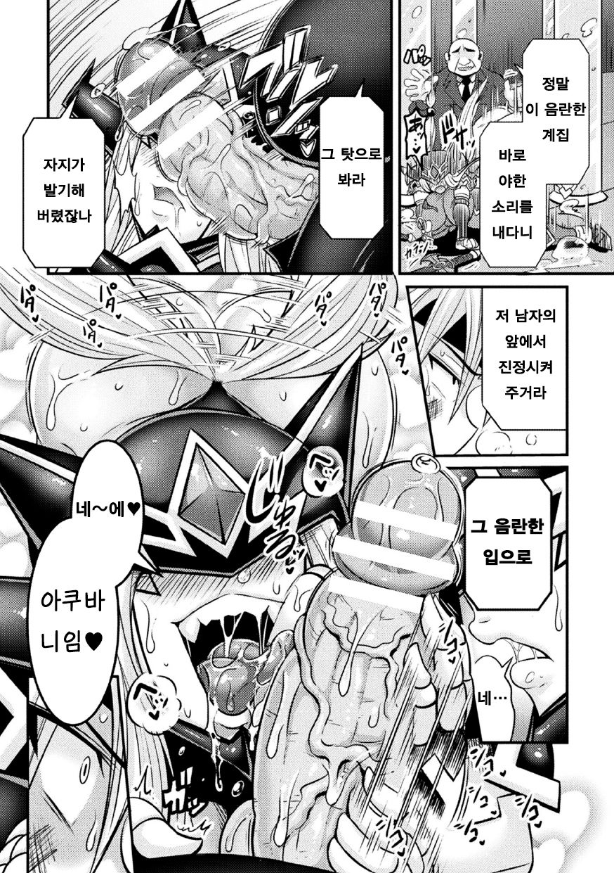 [Haneinu] LOVE METER ~Netorareta Aibou~ #3 | LOVE METER ~네토라레당한 파트너~ #3 (Kukkoro Heroines Vol. 4) [Korean] [Digital] numero di immagine  4