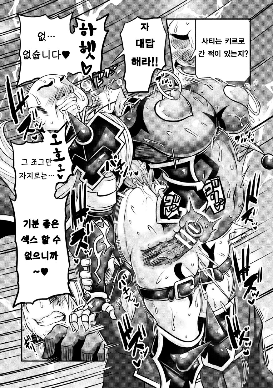 [Haneinu] LOVE METER ~Netorareta Aibou~ #3 | LOVE METER ~네토라레당한 파트너~ #3 (Kukkoro Heroines Vol. 4) [Korean] [Digital] numero di immagine  16