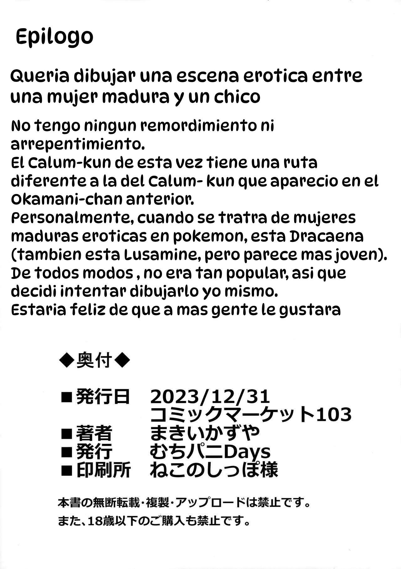 (C103) [Muchi Pani DAYS (Maki Ikazuya)] Ureta Ryuu wa Midara ni Odoru｜El Baile Lascivo de la Dragonesa Madura (Pokémon X and Y) [Spanish] [Hta scan] imagen número 30