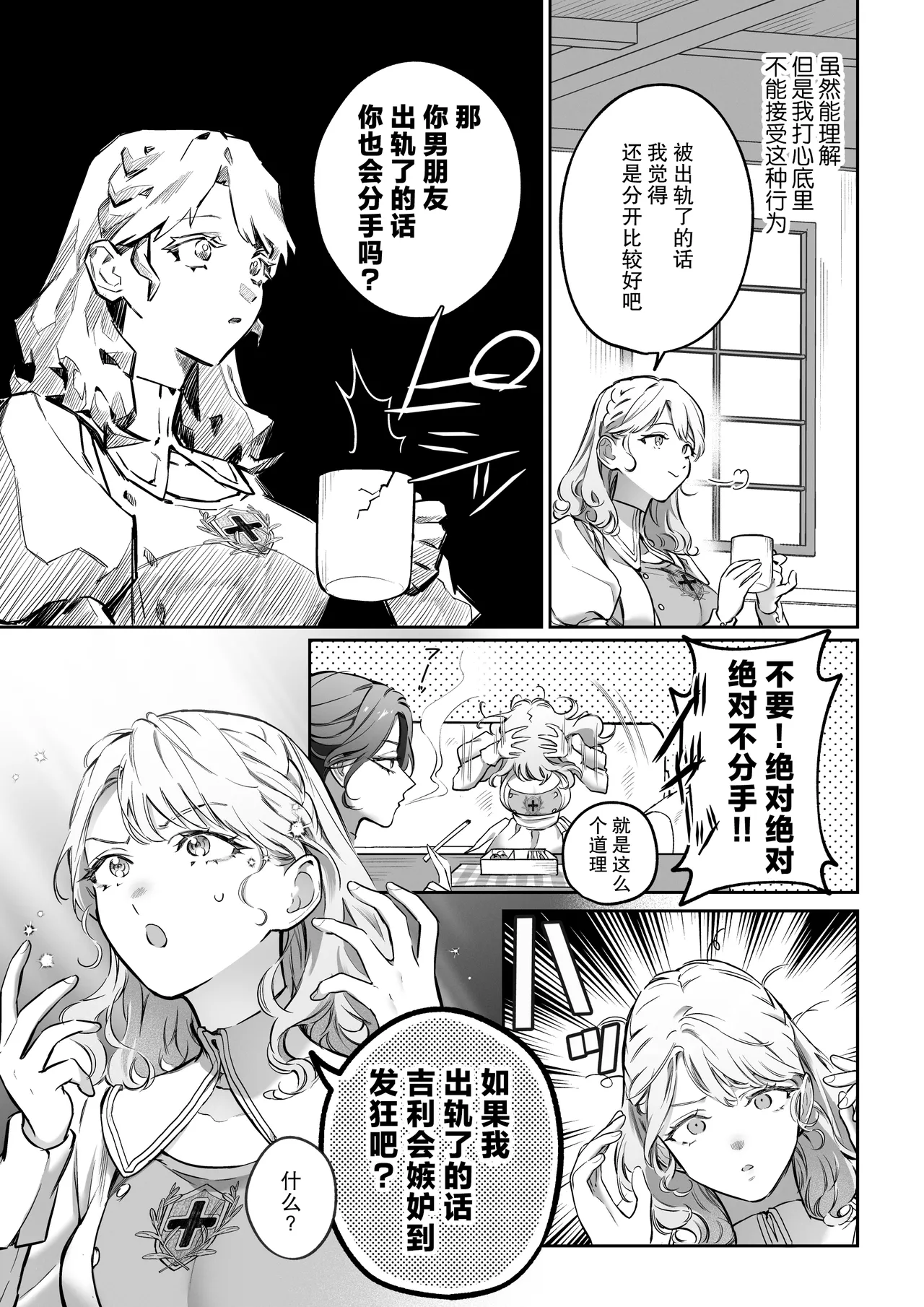 [Nakamuraku/ Jnnkleche] kahogona kemonohito kareshi no tanetsuke honki kobi ni kowasa retai | 想被过度保护我的兽人男友带着播种的决心狠狠疼爱 [Chinese] [莉赛特汉化组] numero di immagine  9