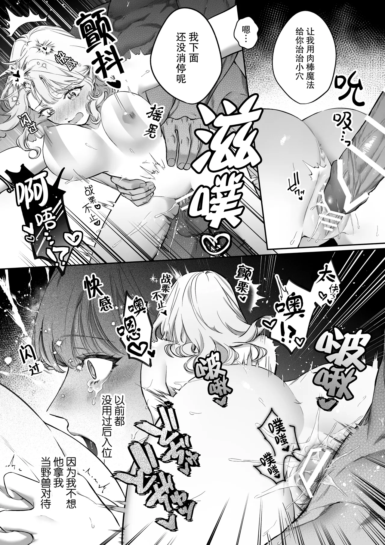 [Nakamuraku/ Jnnkleche] kahogona kemonohito kareshi no tanetsuke honki kobi ni kowasa retai | 想被过度保护我的兽人男友带着播种的决心狠狠疼爱 [Chinese] [莉赛特汉化组] numero di immagine  37