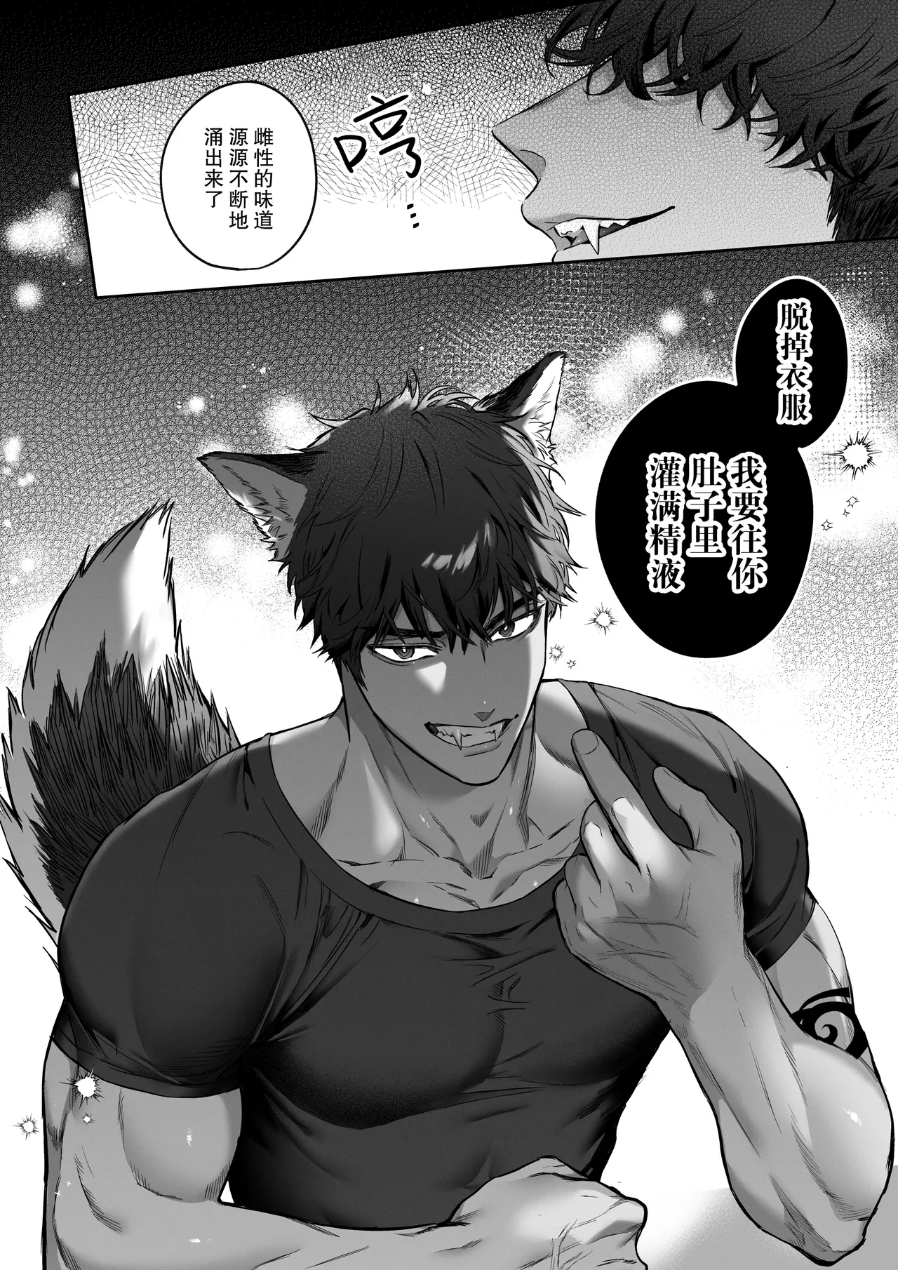 [Nakamuraku/ Jnnkleche] kahogona kemonohito kareshi no tanetsuke honki kobi ni kowasa retai | 想被过度保护我的兽人男友带着播种的决心狠狠疼爱 [Chinese] [莉赛特汉化组] numero di immagine  51