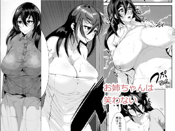 [AKYS Honpo] Onee-chan wa Warawanai｜Mi Hermana Mayor no Sonríe [Spanish] [Hta scan] numero di immagine  1