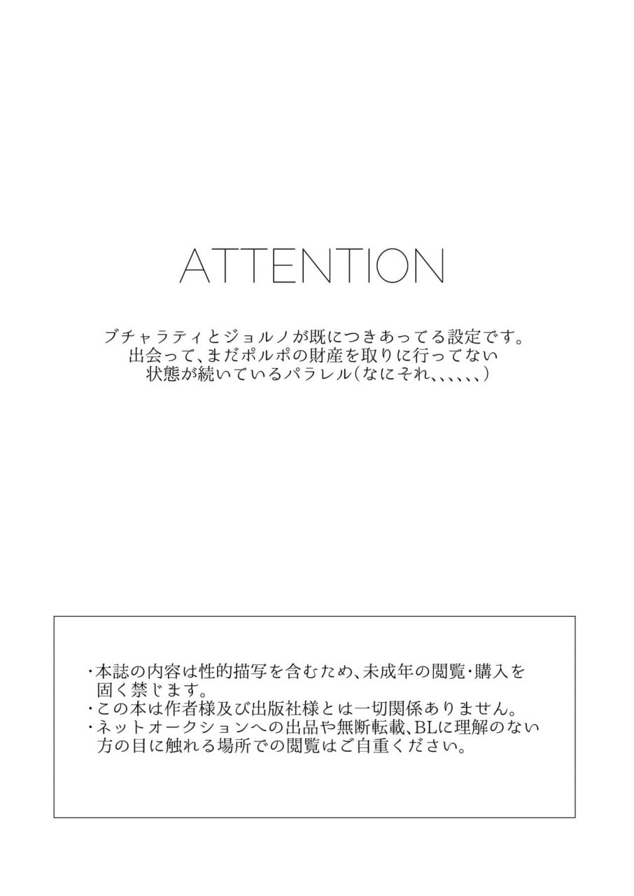 [Space Jet ni Norikonde (Zazon)] ECCO adesso é il momento maglione (JoJo’s Bizarre Adventure) [Chinese] [拾荒者汉化组] [Digital] numero di immagine  3