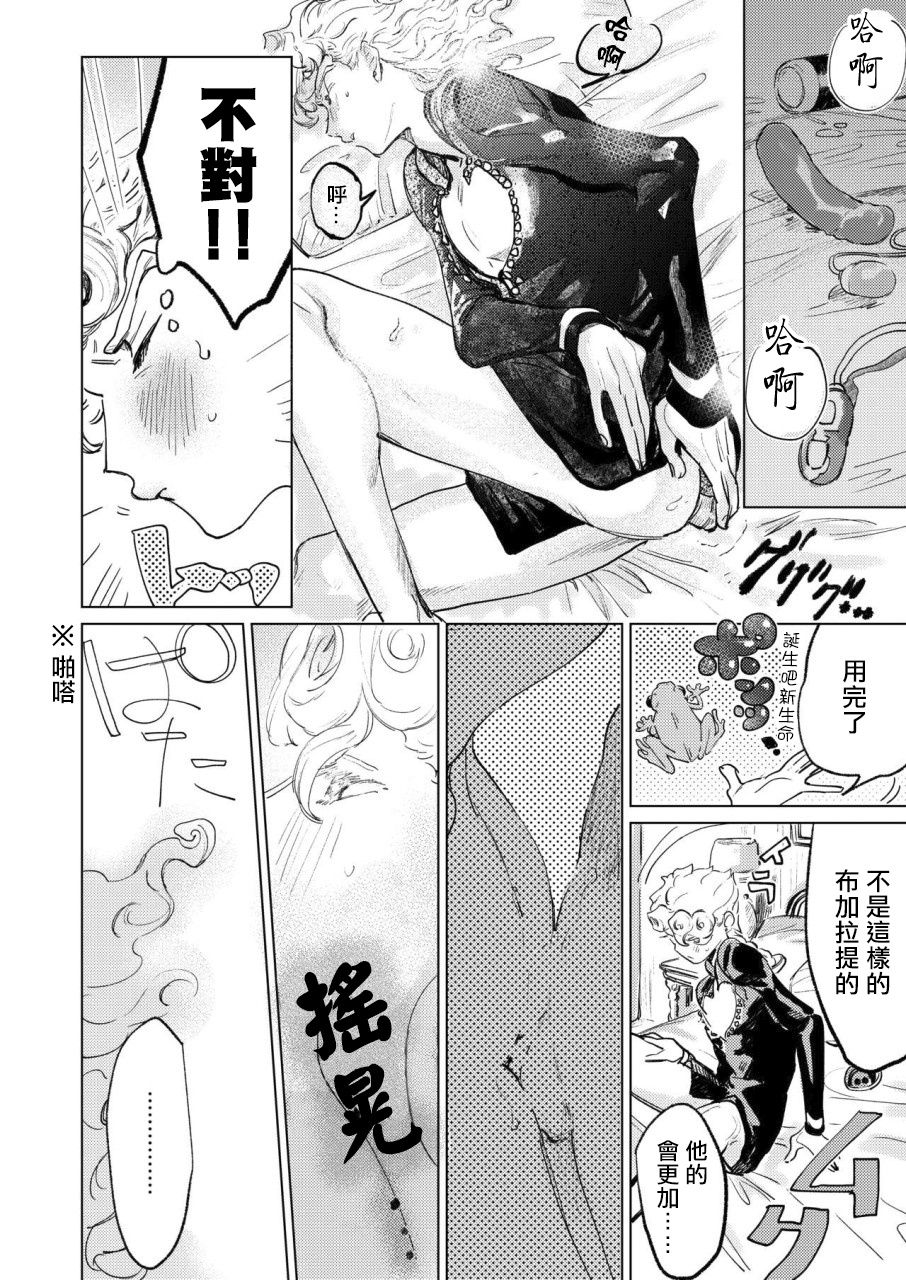 [Space Jet ni Norikonde (Zazon)] ECCO adesso é il momento maglione (JoJo’s Bizarre Adventure) [Chinese] [拾荒者汉化组] [Digital] numero di immagine  15