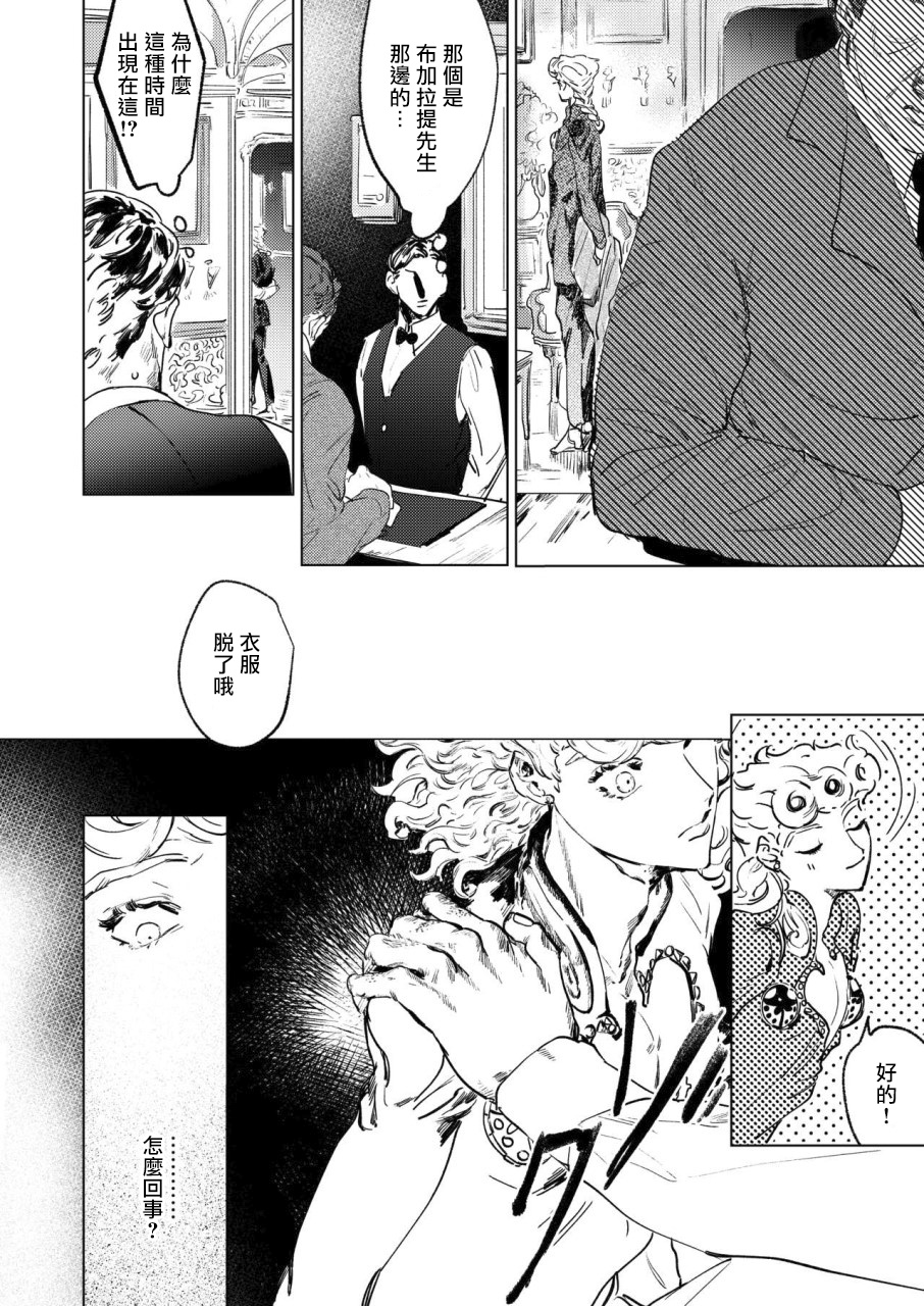 [Space Jet ni Norikonde (Zazon)] ECCO adesso é il momento maglione (JoJo’s Bizarre Adventure) [Chinese] [拾荒者汉化组] [Digital] numero di immagine  19