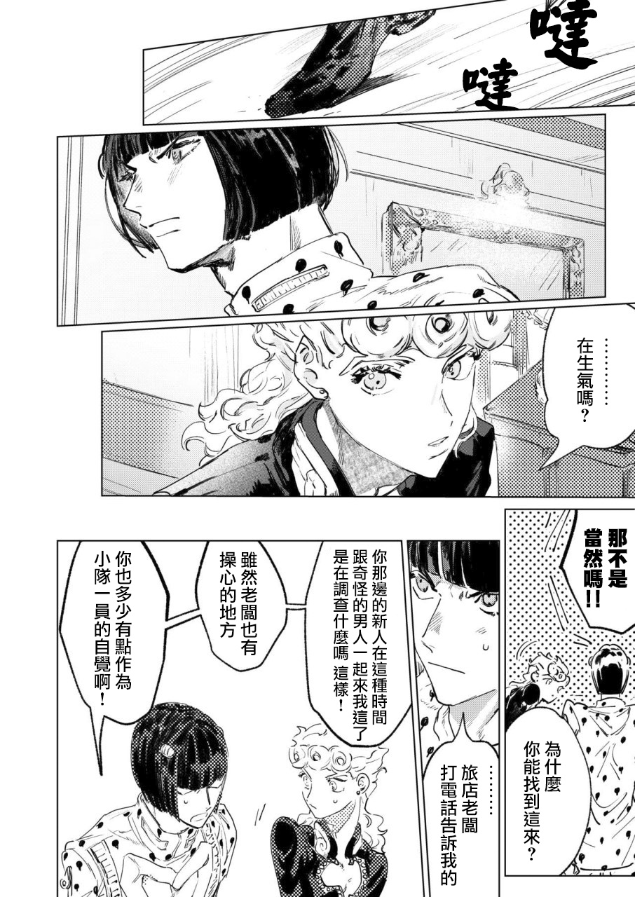 [Space Jet ni Norikonde (Zazon)] ECCO adesso é il momento maglione (JoJo’s Bizarre Adventure) [Chinese] [拾荒者汉化组] [Digital] numero di immagine  25