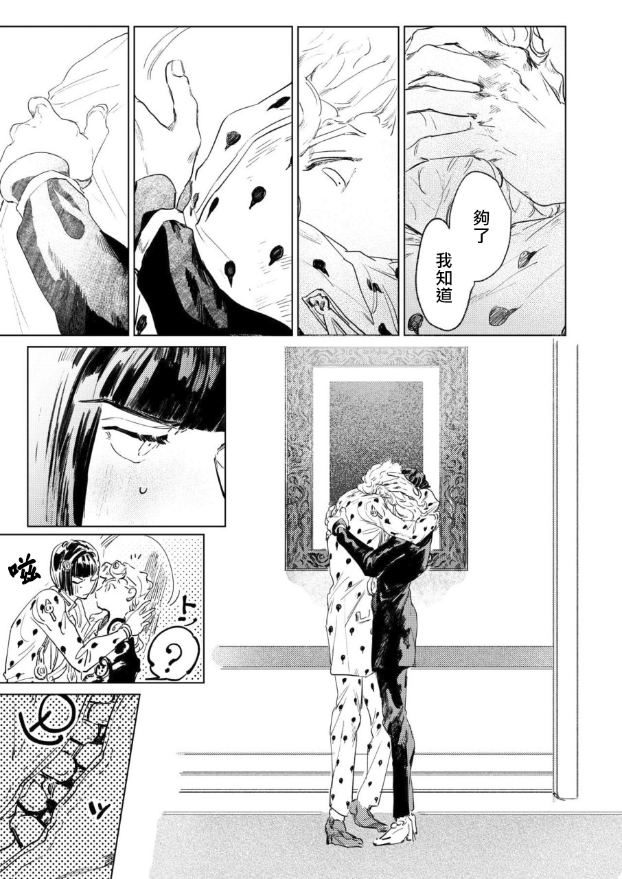 [Space Jet ni Norikonde (Zazon)] ECCO adesso é il momento maglione (JoJo’s Bizarre Adventure) [Chinese] [拾荒者汉化组] [Digital] numero di immagine  28