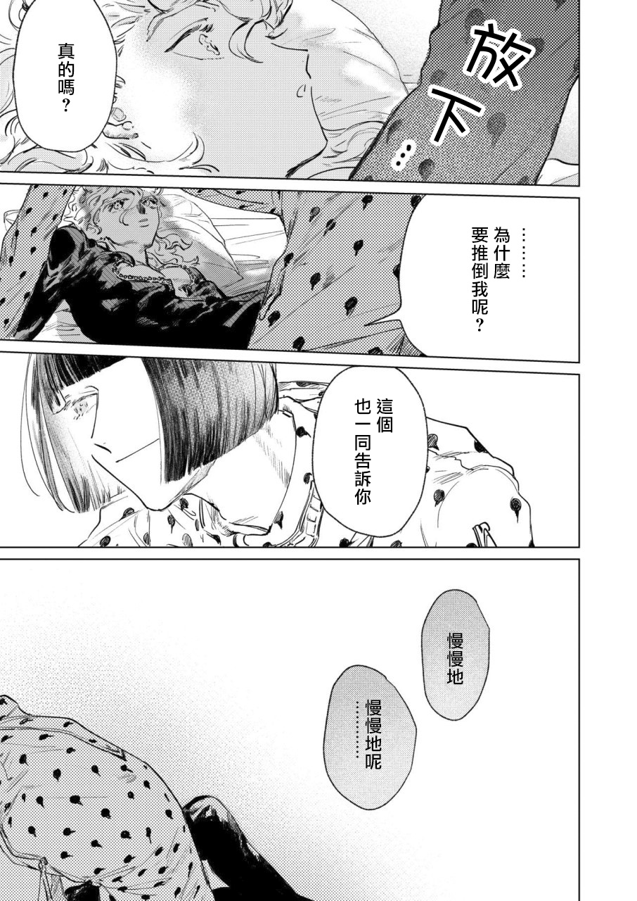 [Space Jet ni Norikonde (Zazon)] ECCO adesso é il momento maglione (JoJo’s Bizarre Adventure) [Chinese] [拾荒者汉化组] [Digital] numero di immagine  32