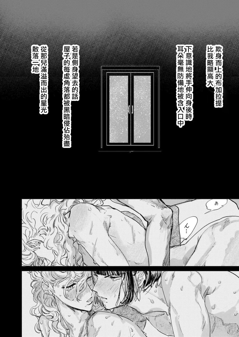 [Space Jet ni Norikonde (Zazon)] ECCO adesso é il momento maglione (JoJo’s Bizarre Adventure) [Chinese] [拾荒者汉化组] [Digital] numero di immagine  33