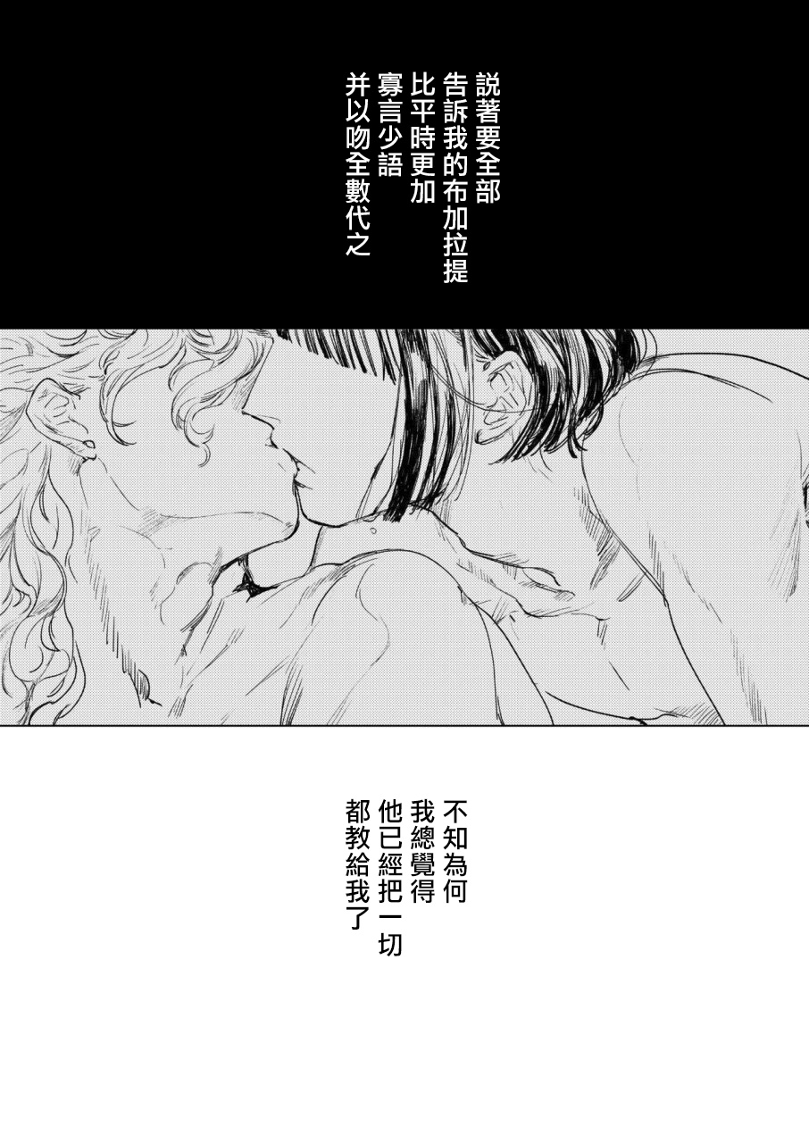 [Space Jet ni Norikonde (Zazon)] ECCO adesso é il momento maglione (JoJo’s Bizarre Adventure) [Chinese] [拾荒者汉化组] [Digital] numero di immagine  34