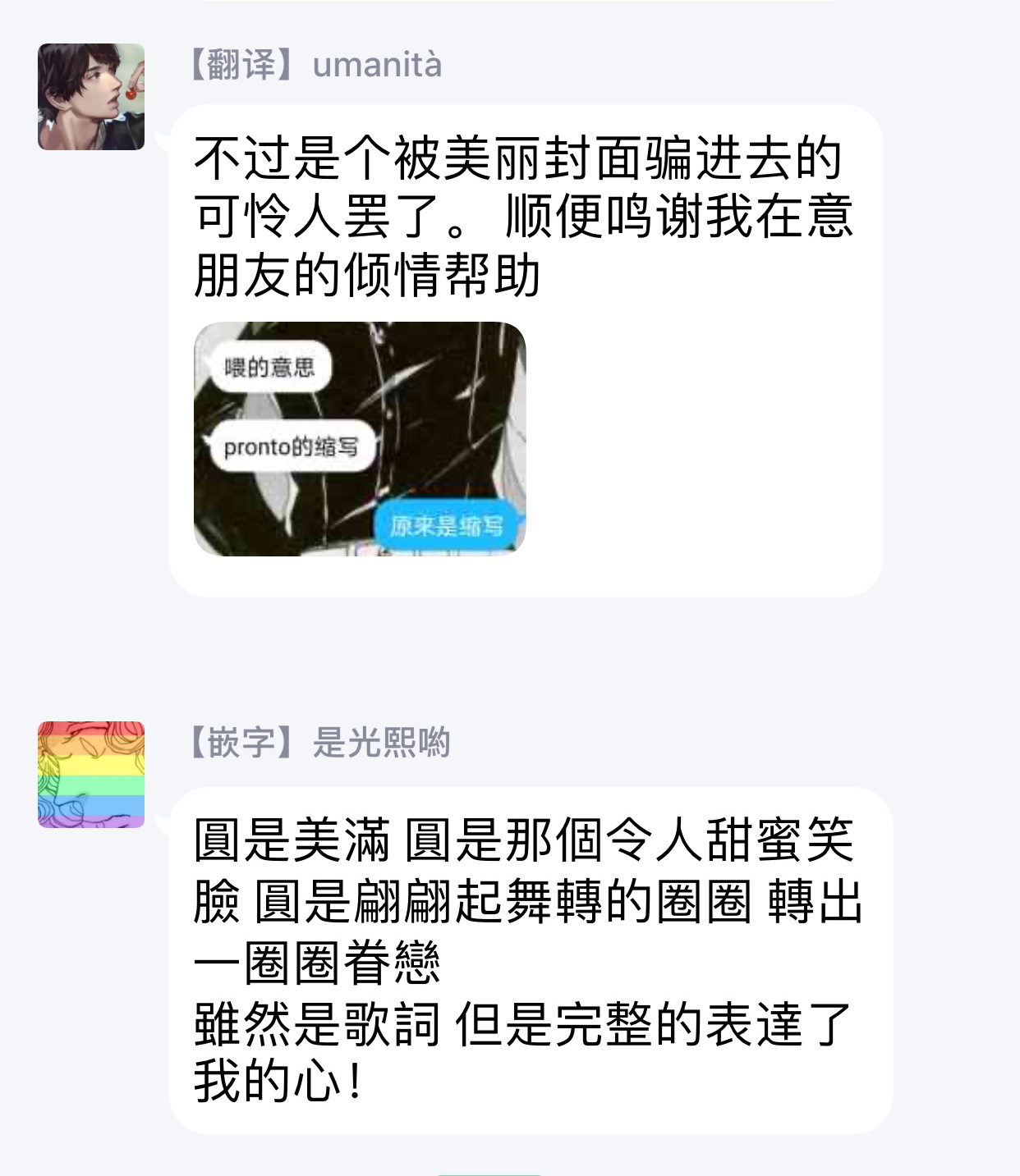 [Space Jet ni Norikonde (Zazon)] ECCO adesso é il momento maglione (JoJo’s Bizarre Adventure) [Chinese] [拾荒者汉化组] [Digital] numero di immagine  38