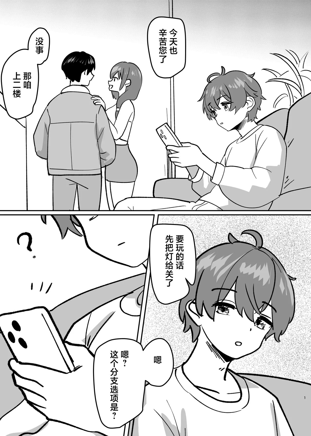 [Kinsei Kouten Kyoku (Welt)] Karada ga Bunretsu shite Shimaika TSF | 身体分裂之后姐妹化TSF (Arknights) [Chinese] [欶澜汉化组] numero di immagine  4