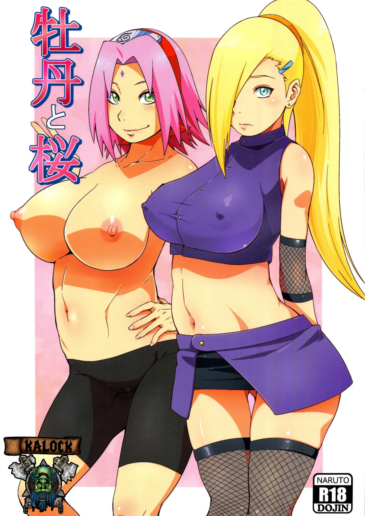 (C92) [Karakishi Youhei-dan Shinga (Sahara Wataru)] Botan to Sakura (Naruto) [Spanish] [kalock] [Colorized] numero di immagine  1