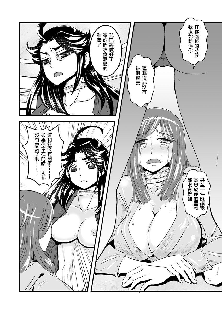 [Biaticaeroparobu (S. Yoshida)]3 wa zenpen 22 pe-zi 【 bosi soukan ・ doku haha yuri 】 yuri haha iN （ yuri boin ） Vol . 3 - Part 1[Chinese] [钢华团汉化组] 画像番号 15