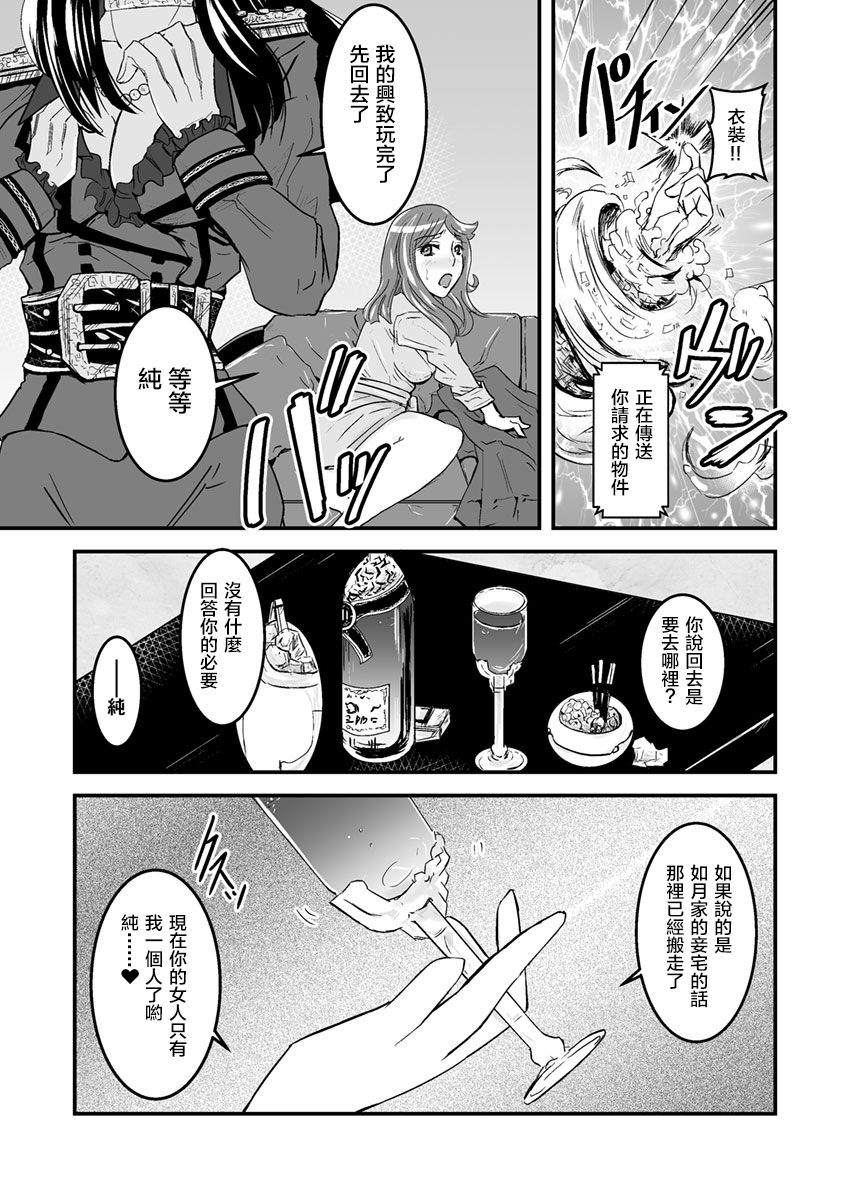 [Biaticaeroparobu (S. Yoshida)]3 wa zenpen 22 pe-zi 【 bosi soukan ・ doku haha yuri 】 yuri haha iN （ yuri boin ） Vol . 3 - Part 1[Chinese] [钢华团汉化组] 画像番号 19