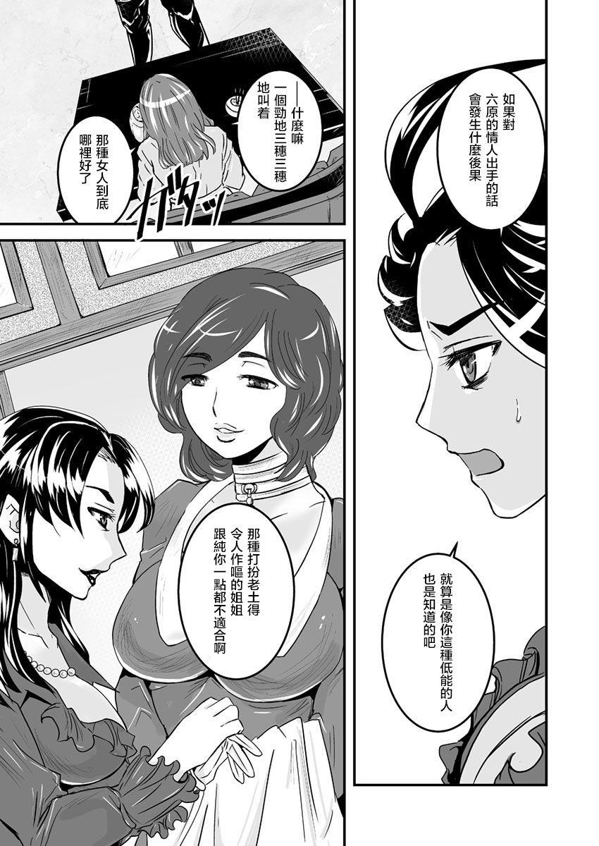 [Biaticaeroparobu (S. Yoshida)]3 wa zenpen 22 pe-zi 【 bosi soukan ・ doku haha yuri 】 yuri haha iN （ yuri boin ） Vol . 3 - Part 1[Chinese] [钢华团汉化组] 画像番号 21