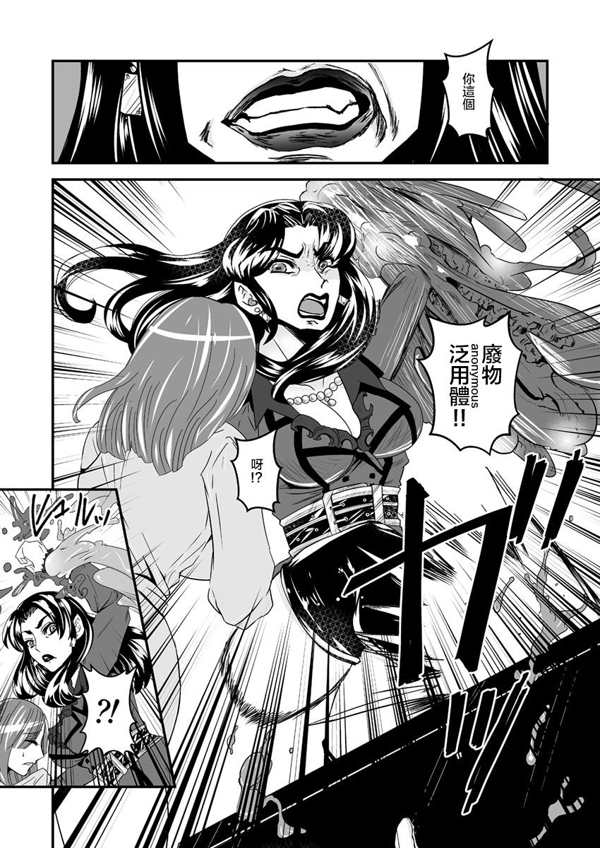 [Biaticaeroparobu (S. Yoshida)]3 wa zenpen 22 pe-zi 【 bosi soukan ・ doku haha yuri 】 yuri haha iN （ yuri boin ） Vol . 3 - Part 1[Chinese] [钢华团汉化组] 画像番号 23