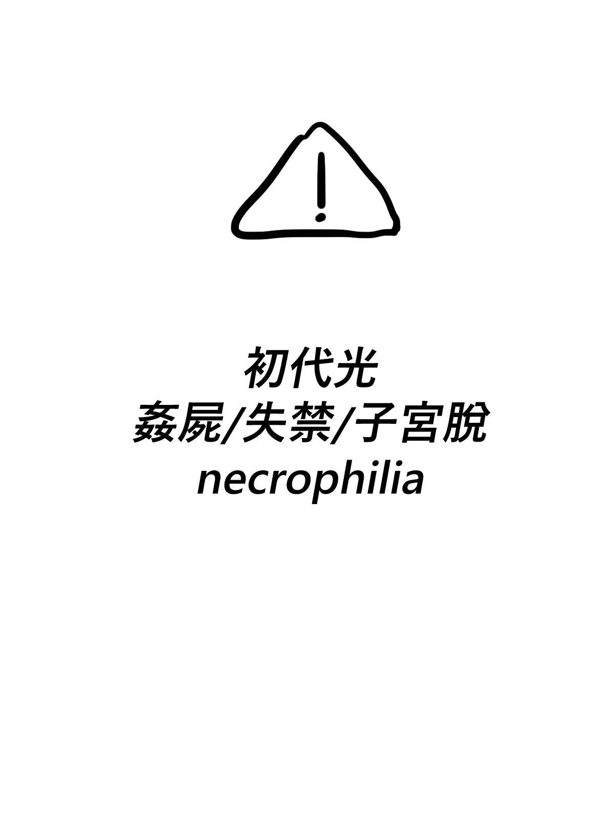 加雷馬在逃皇后 image number 2