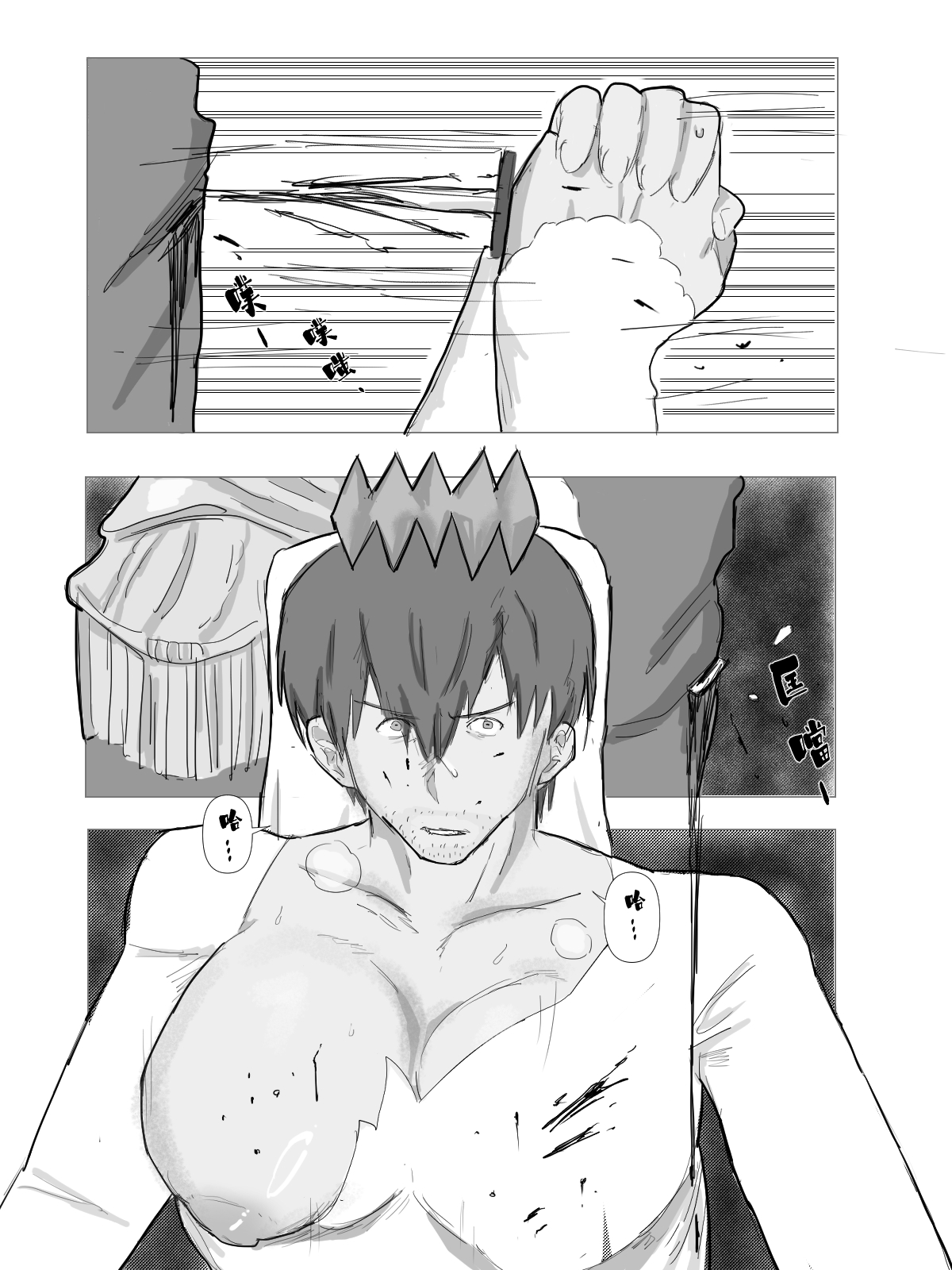 加雷馬在逃皇后 image number 5