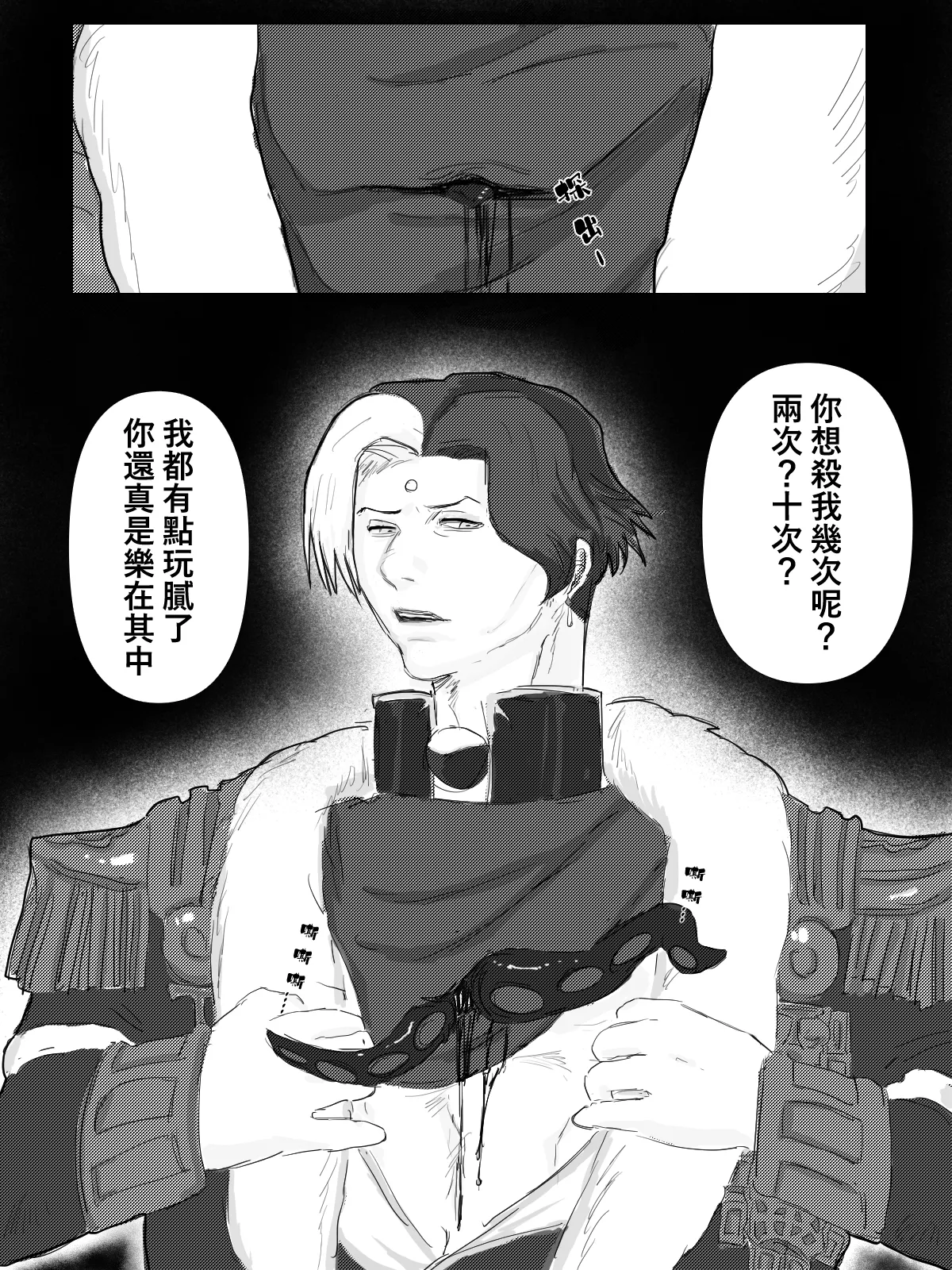 加雷馬在逃皇后 image number 7