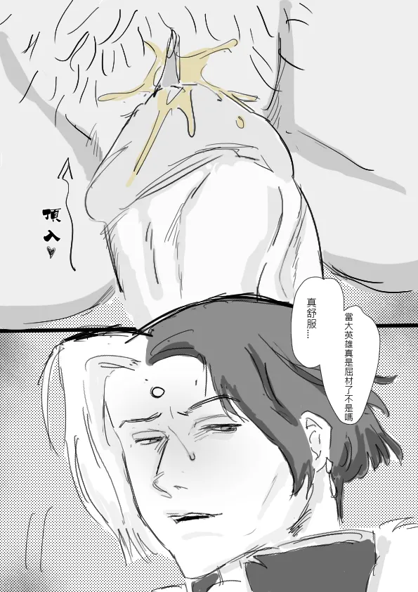 加雷馬在逃皇后 image number 18