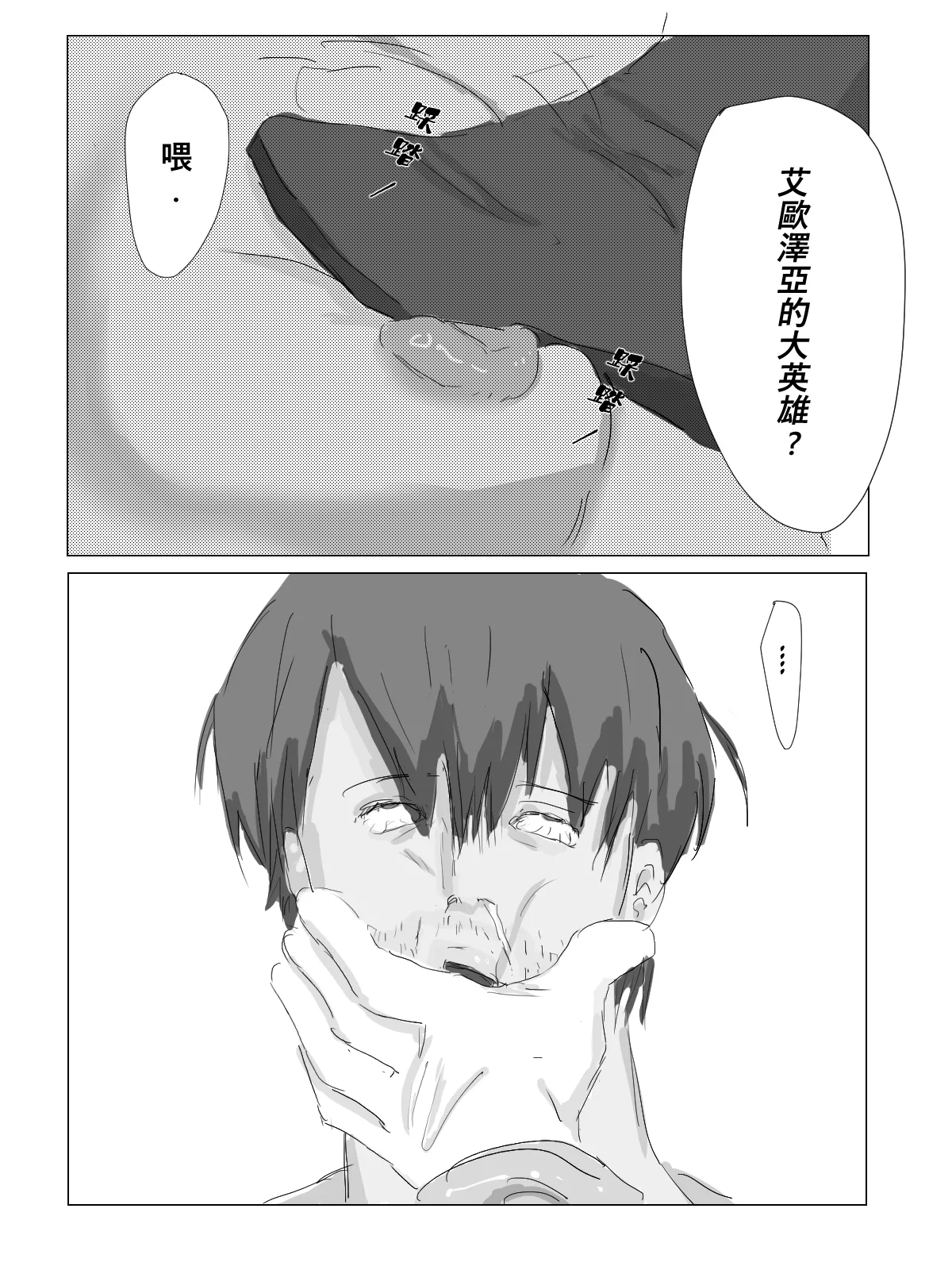 加雷馬在逃皇后 image number 23