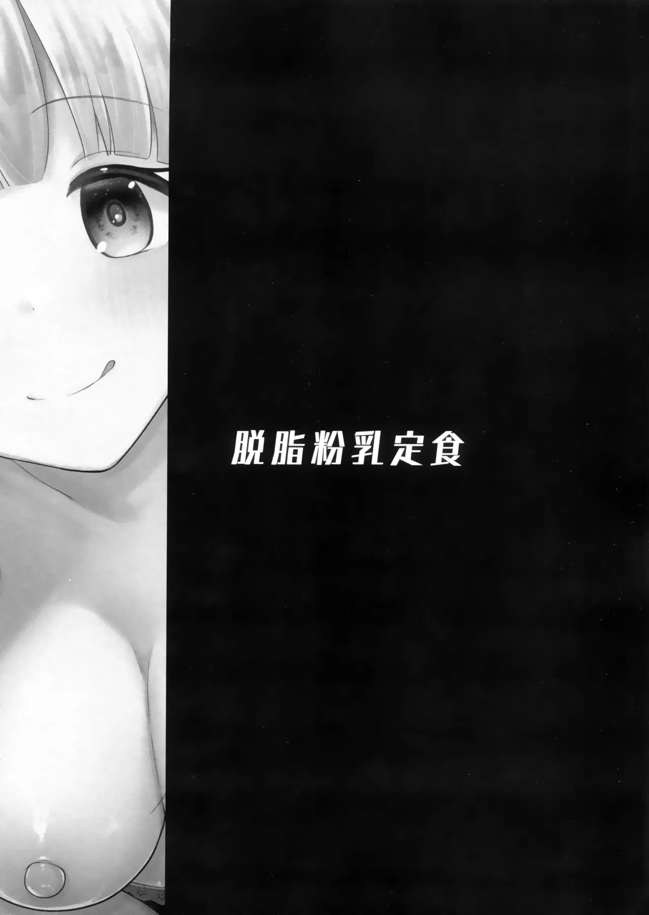 (C104) [Dasshifunnyuu Teishoku (Dasshifunnyuu)] 被诺亚榨得干干净净! (Blue Archive) [Chinese] [欶澜汉化组] image number 23