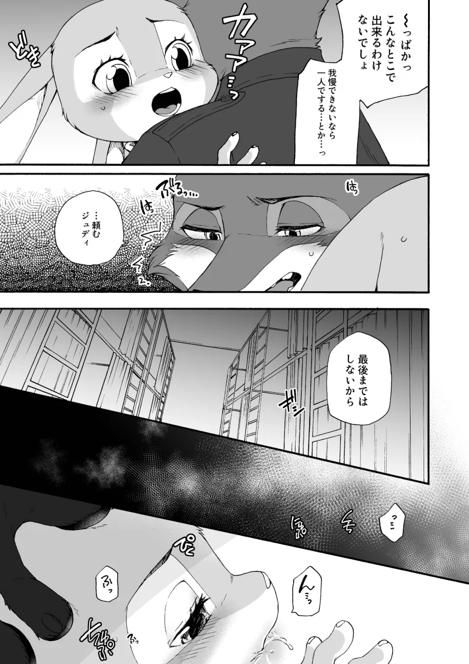 HEAT!! 前編 image number 18