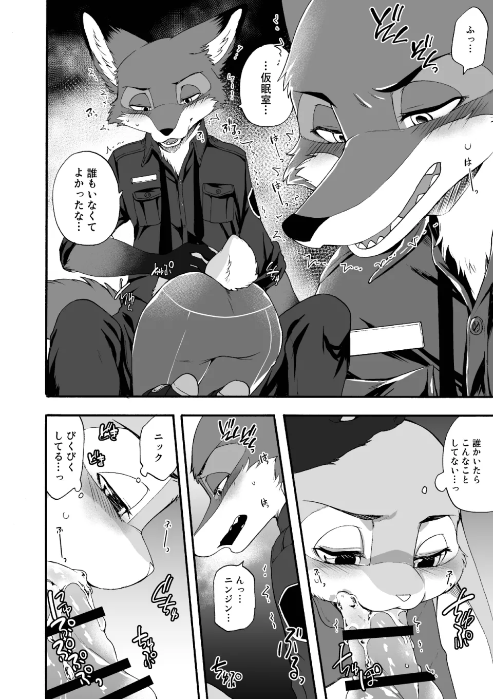 HEAT!! 前編 image number 19