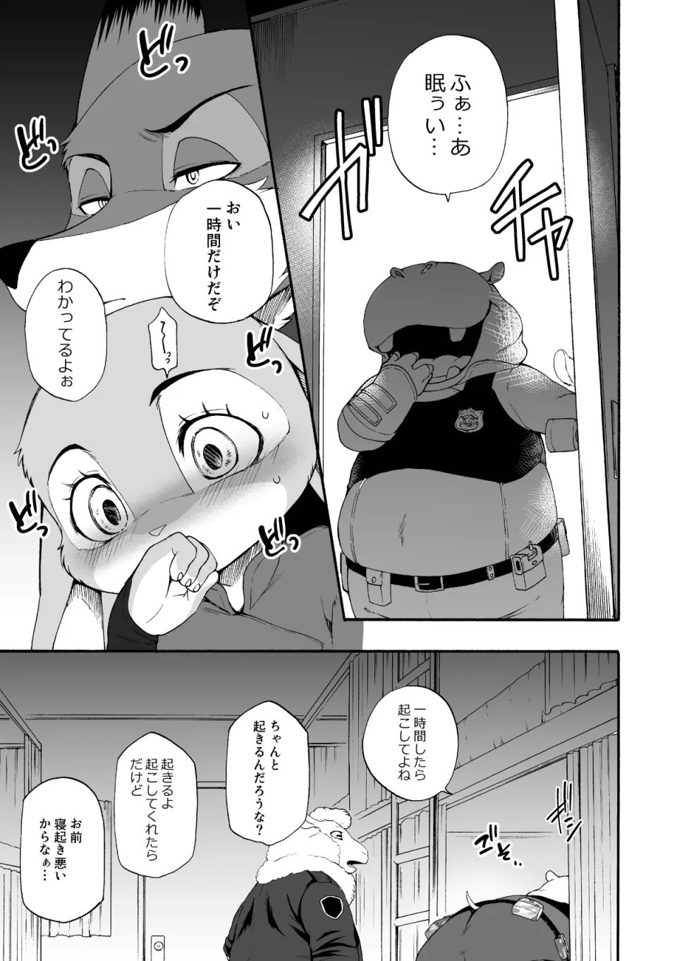 HEAT!! 前編 image number 26